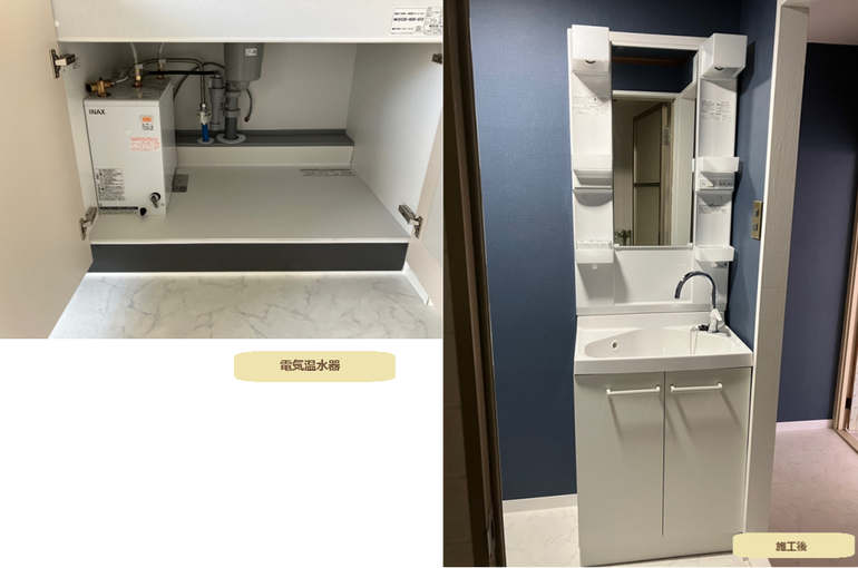 ①貢藤様邸　電気温水器・洗面台　